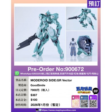 MODEROID SIDE:GR Vector