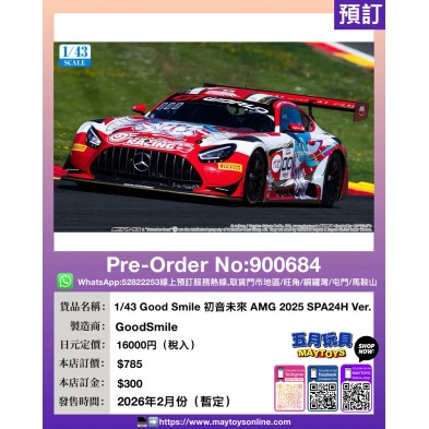 1/43 Good Smile 初音未來 AMG 2025 SPA24H Ver.