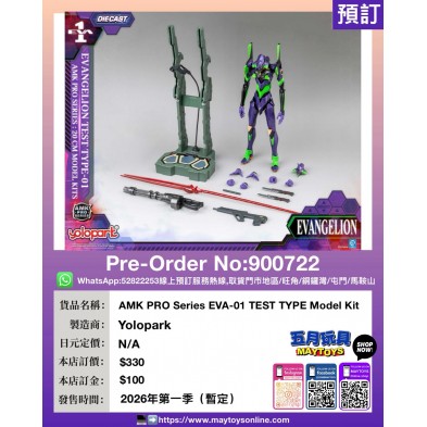 AMK PRO Series EVA-01 TEST TYPE Model Kit