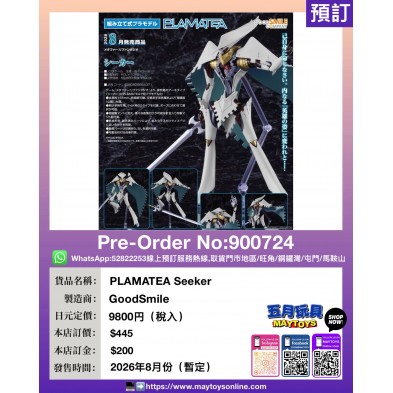 PLAMATEA Seeker