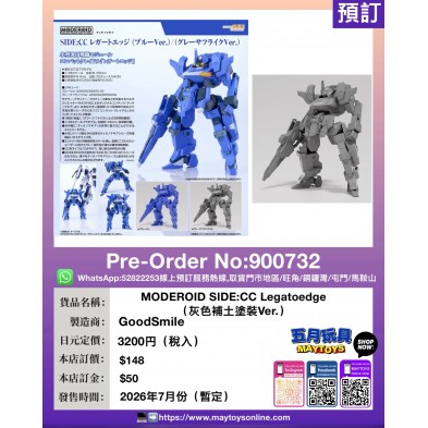 MODEROID SIDE:CC Legatoedge (灰色補土塗裝Ver.)