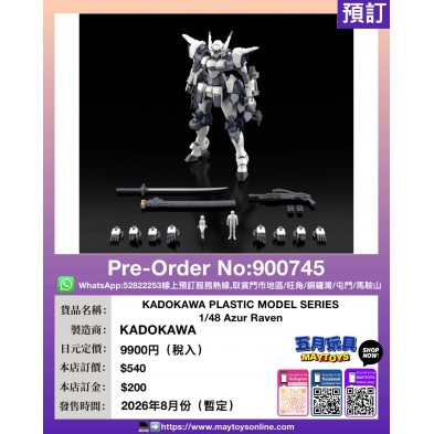 KADOKAWA PLASTIC MODEL SERIES 1/48 Azur Raven