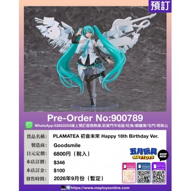 PLAMATEA 初音未來 Happy 16th Birthday Ver.