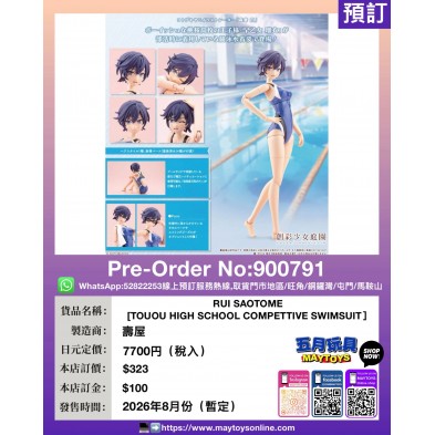 RUI SAOTOME [TOUOU HIGH SCHOOL COMPETTIVE SWIMSUIT]