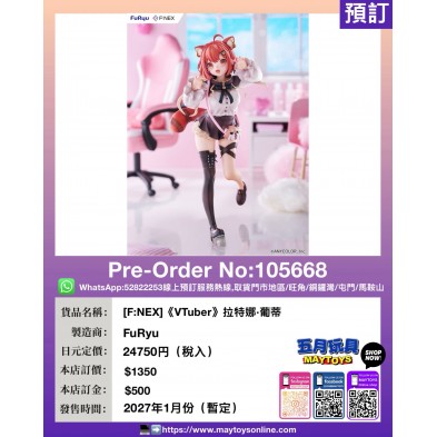 [F:NEX]《VTuber》拉特娜·葡蒂