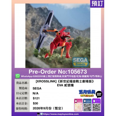 [XROSSLINK]《新世紀福音戰士劇場版》EVA 貳號機