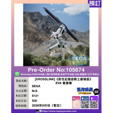 [XROSSLINK]《新世紀福音戰士劇場版》EVA 量產機