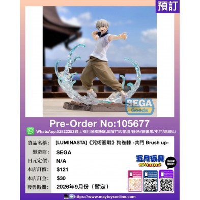 [LUMINASTA]《咒術迴戰》狗卷棘 -共鬥 Brush up-