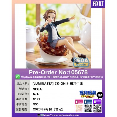 [LUMINASTA]《K-ON!》田井中律