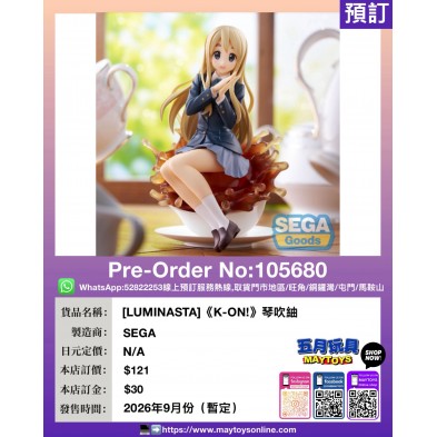 [LUMINASTA]《K-ON!》琴吹紬