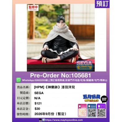 [HPM]《神樂鉢》漆羽洋兒