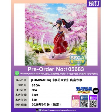 [LUMINASTA]《櫻花大戰》真宮寺櫻
