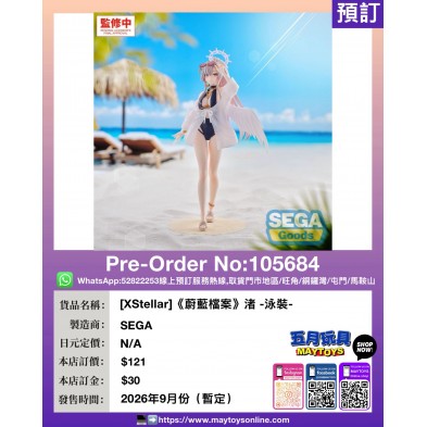 [XStellar]《蔚藍檔案》渚 -泳裝-