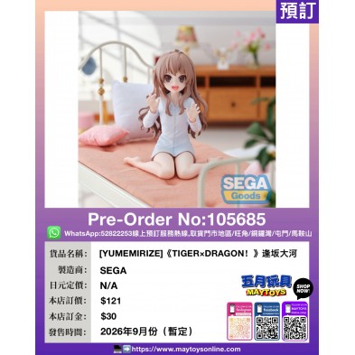 [YUMEMIRIZE]《TIGER×DRAGON！》逢坂大河