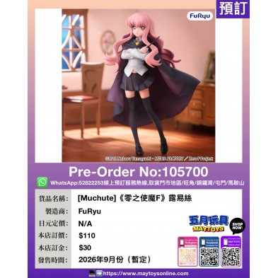 [Muchute]《零之使魔F》露易絲