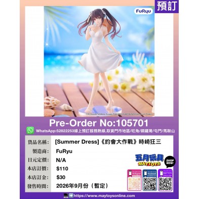 [Summer Dress]《約會大作戰》時崎狂三