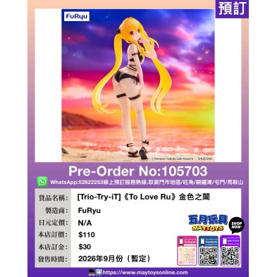 [Trio-Try-iT]《To Love Ru》金色之闇