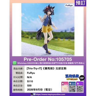[Trio-Try-iT]《賽馬娘》北部玄駒