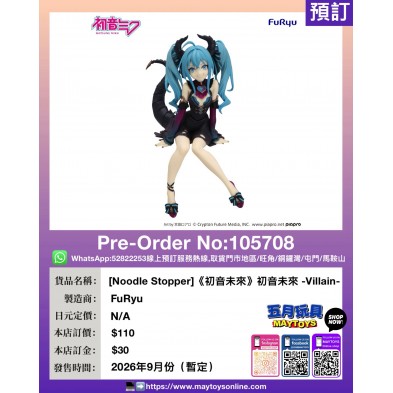 [Noodle Stopper]《初音未來》初音未來 -Villain-