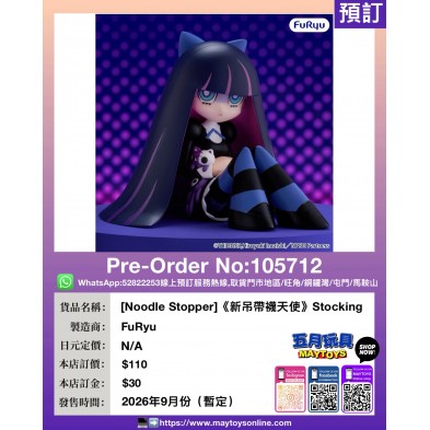 [Noodle Stopper]《新吊帶襪天使》Stocking