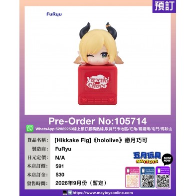 [Hikkake Fig]《hololive》癒月巧可