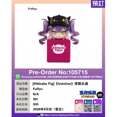 [Hikkake Fig]《hololive》常闇永遠