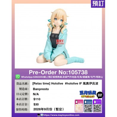 [Relax time] Hololive  #hololive IF 風真伊呂波