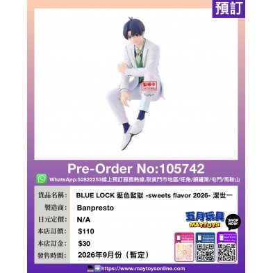 [景品] BLUE LOCK 藍色監獄 -sweets flavor 2026- 潔世一