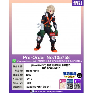 [MAXIMATIC] 我的英雄學院 爆豪勝己 THE BEGINNING