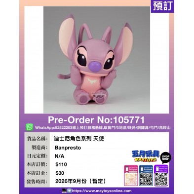 [景品] 迪士尼角色系列 天使