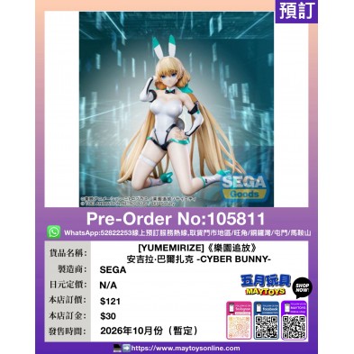 [YUMEMIRIZE]《樂園追放》安吉拉·巴爾扎克 -CYBER BUNNY-