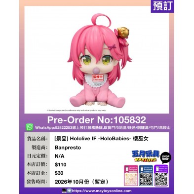 [景品] Hololive IF -HoloBabies- 櫻巫女