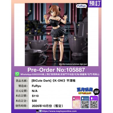 [BiCute Dark]《K-ON!》平澤唯