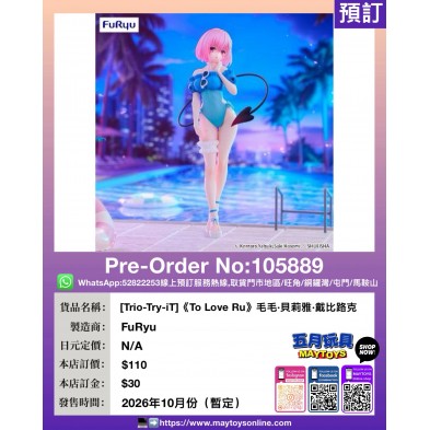 [Trio-Try-iT]《To Love Ru》毛毛·貝莉雅·戴比路克