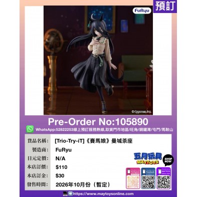 [Trio-Try-iT]《賽馬娘》曼城茶座