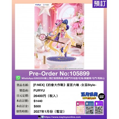 [F:NEX]《約會大作戰》星宮六喰 -女巫Style-