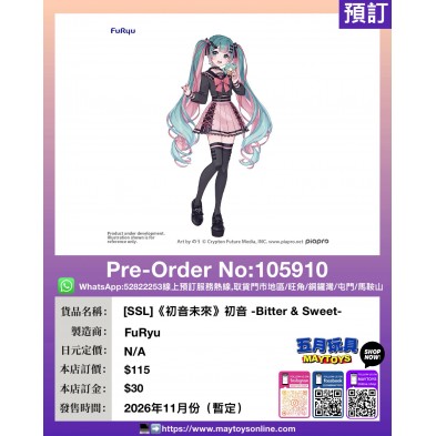 [SSL]《初音未來》初音 -Bitter & Sweet-