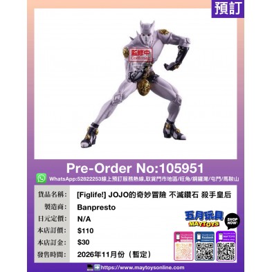 [Figlife!] JOJO的奇妙冒險 不滅鑽石 殺手皇后