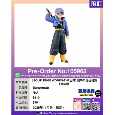 [SOLID EDGE WORKS-THE出陣] 龍珠Z 杜拉格斯（青年期）