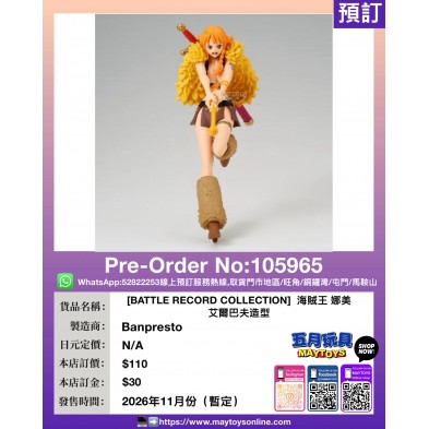 [BATTLE RECORD COLLECTION]  海賊王 娜美 艾爾巴夫造型