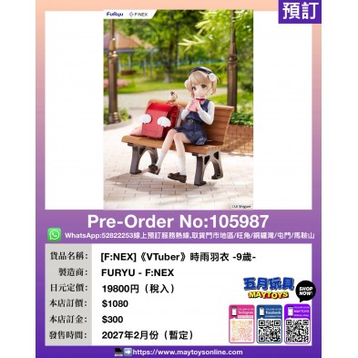 [F:NEX]《VTuber》時雨羽衣 -9歲-