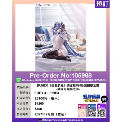 [F:NEX]《碧藍航線》奧古斯特・馮・佩爾塞瓦爾 - 被陽光照亮之時-