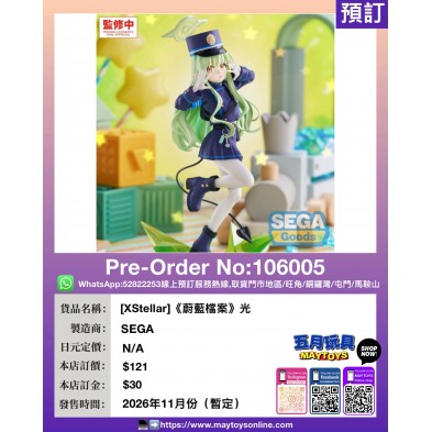 [XStellar]《蔚藍檔案》光