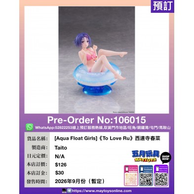 [Aqua Float Girls]《To Love Ru》西連寺春菜