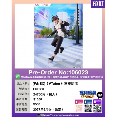 [F:NEX]《VTuber》三枝明那