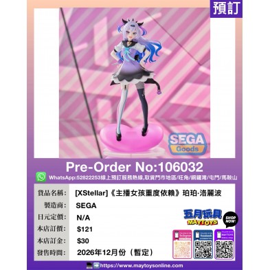 [XStellar]《主播女孩重度依賴》珀珀·洛麗波