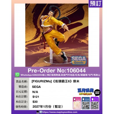 [FIGURIZMα]《街頭霸王6》傑米