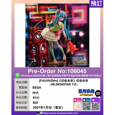 [FIGURIZMα]《初音未來》初音未來 -DE:MONSTAR T.R.-