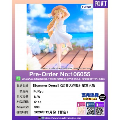 [Summer Dress]《約會大作戰》星宮六喰
