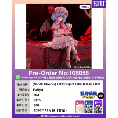 [Noodle Stopper]《東方Project》蕾米莉亞·斯卡蕾特